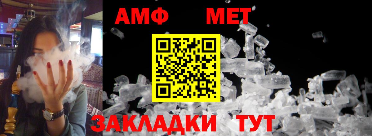 Амфетамин 98%  Вход с VPN  Пыть-Ях 