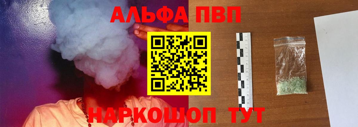 Alpha PVP Соль  Пыть-Ях  Альфа ПВП VHQ  А ПВП  Alfa_PVP Crystall 