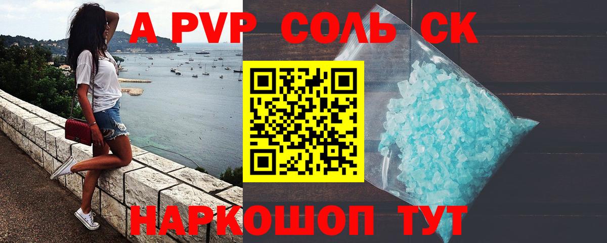 Альфа ПВП крисы CK  Alpha PVP СК  A-PVP  Пыть-Ях  Вход с VPN 