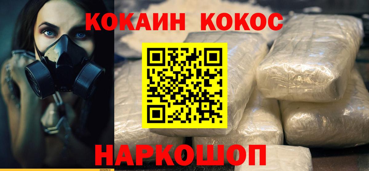 Пыть-Ях  Кокаин 99%  Вход с VPN  купить  цена  Кокаин FishScale  COCAIN 
