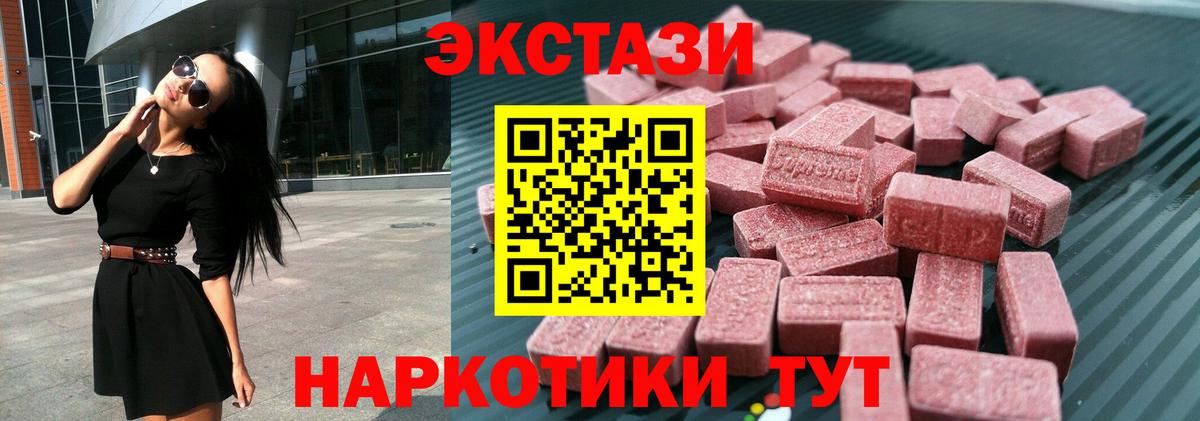 Пыть-Ях  Ecstasy  Вход с VPN  ЭКСТАЗИ ешки  Экстази Дубай 