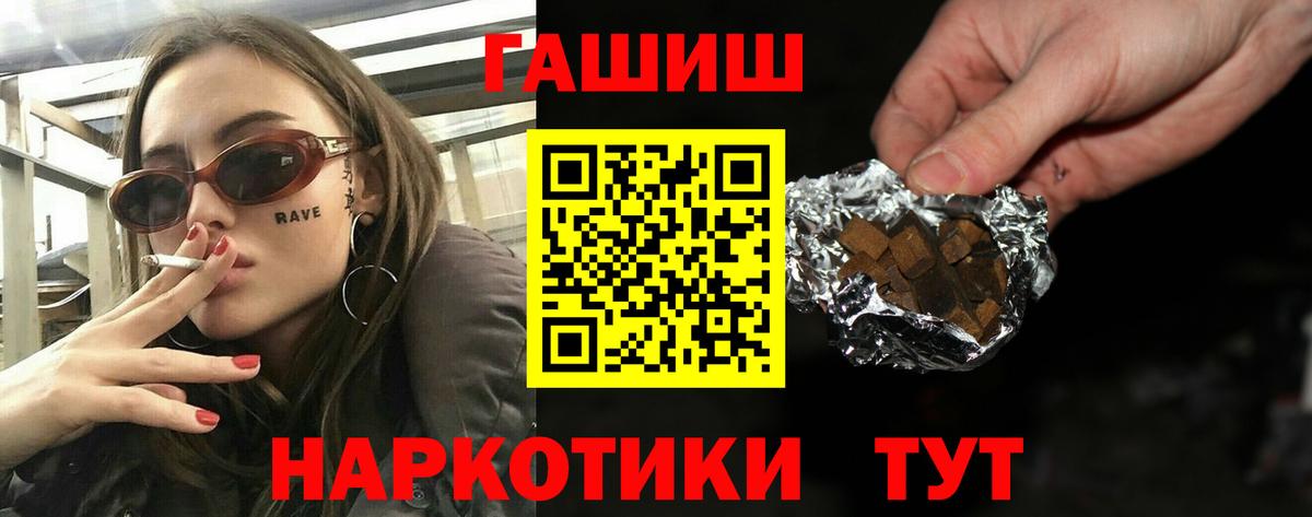 ГАШИШ убойный  Вход с VPN  Пыть-Ях  Гашиш хэш 