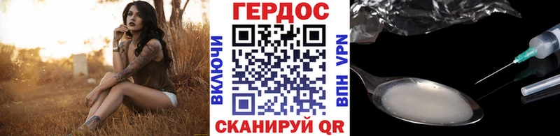 ГЕРОИН герыч Пыть-Ях