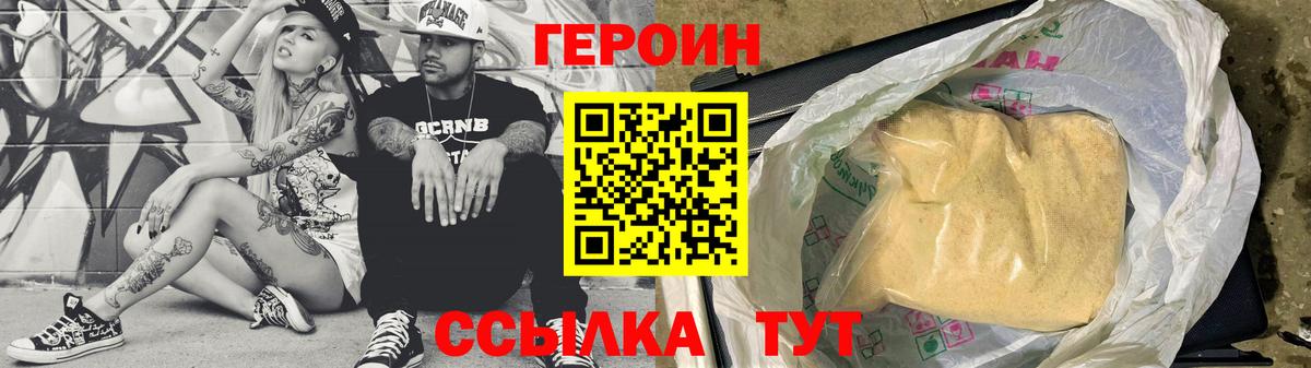 ГЕРОИН афганец Пыть-Ях