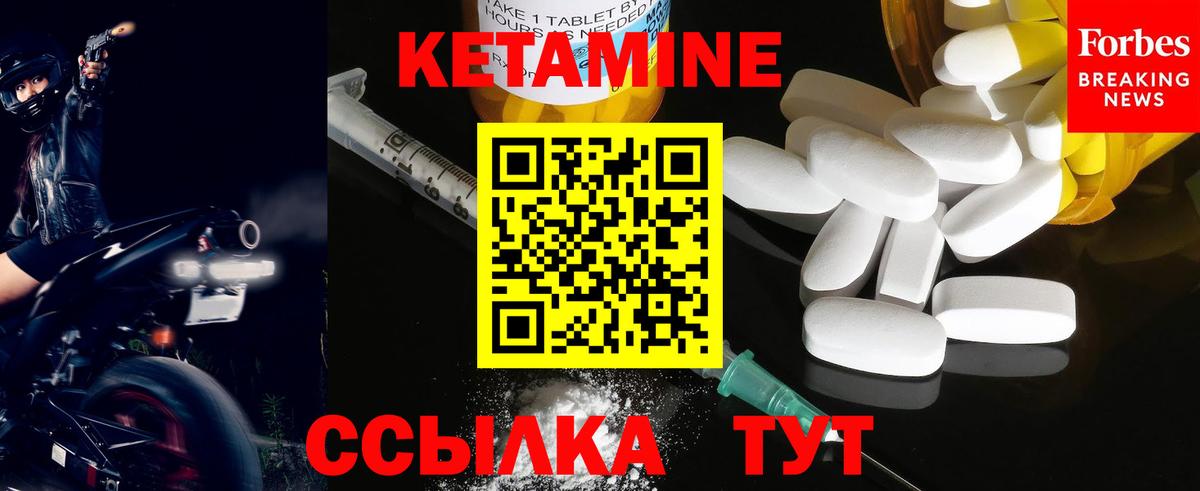 Кетамин ketamine Пыть-Ях