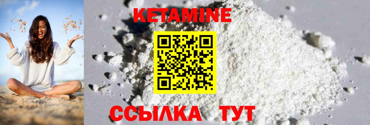 КЕТАМИН VHQ  Пыть-Ях  КЕТАМИН ketamine 