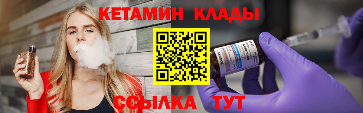 Пыть-Ях  Кетамин VHQ  Вход с VPN 