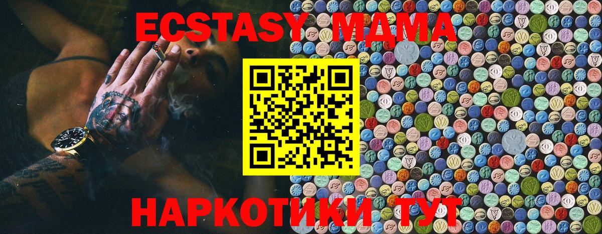 МДМА  Вход с VPN  MDMA Molly  Пыть-Ях  МДМА кристаллы 