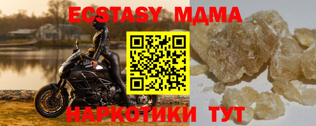 МДМА VHQ  Пыть-Ях  MDMA  MDMA кристаллы 