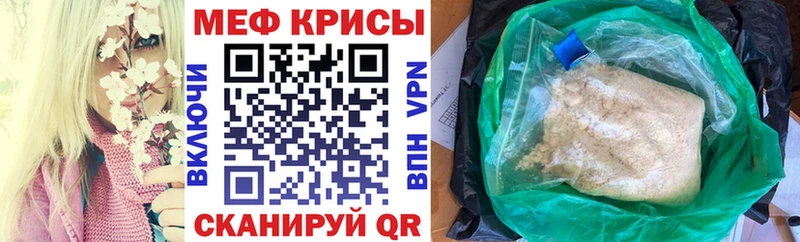 Меф мука Пыть-Ях
