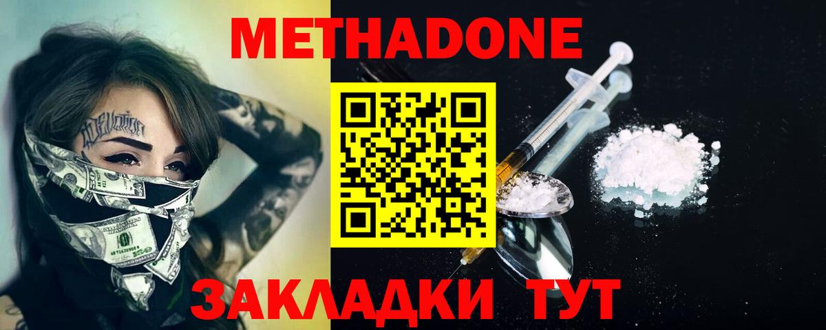 Метадон VHQ Пыть-Ях
