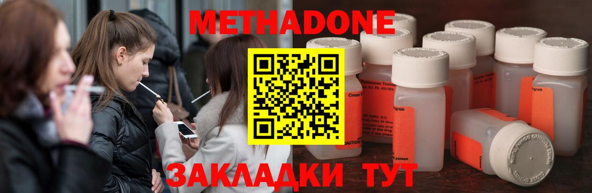Пыть-Ях  hydra ссылки  МЕТАДОН VHQ  Вход с VPN  МЕТАДОН methadone 
