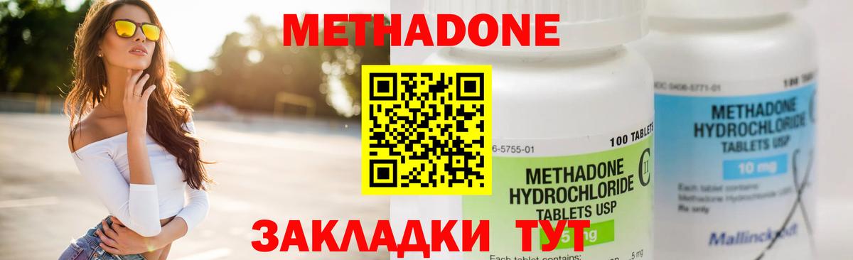 МЕТАДОН белоснежный  Метадон VHQ  Пыть-Ях 