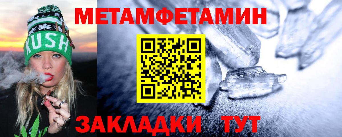 Пыть-Ях  МЕТАМФЕТАМИН кристалл  Вход с VPN 