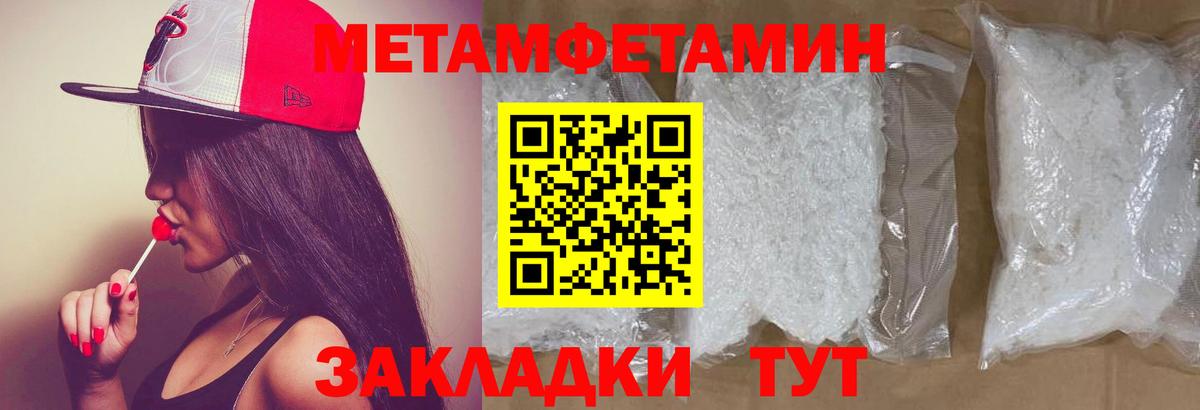 МЕТАМФЕТАМИН кристалл Пыть-Ях