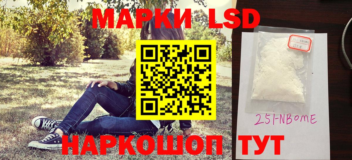 Марки N-bome 1500мкг  Вход с VPN  Пыть-Ях 