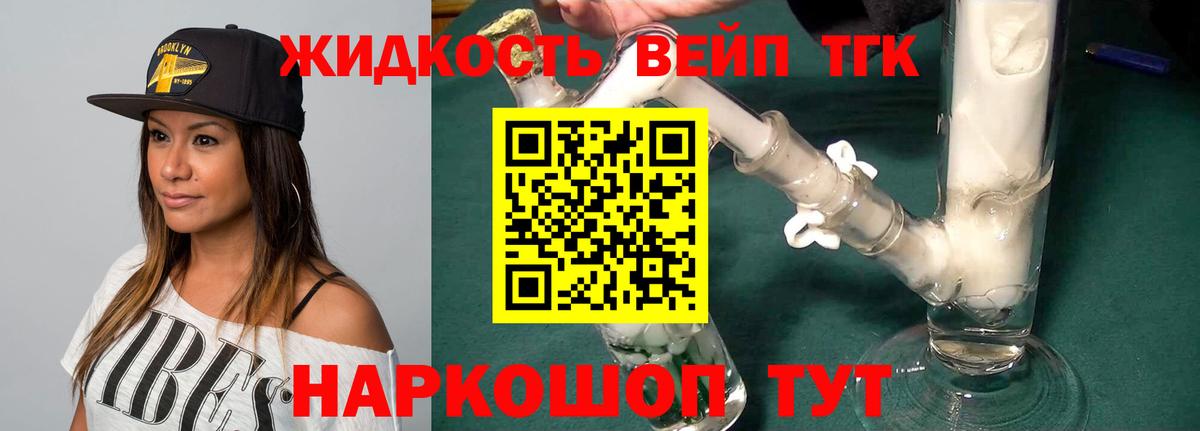 Дистиллят ТГК гашишное масло Пыть-Ях